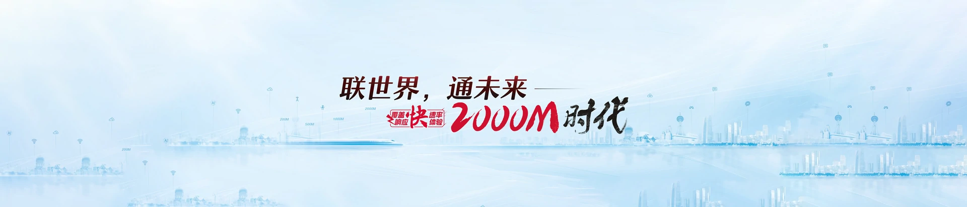 泌阳县联通宽带