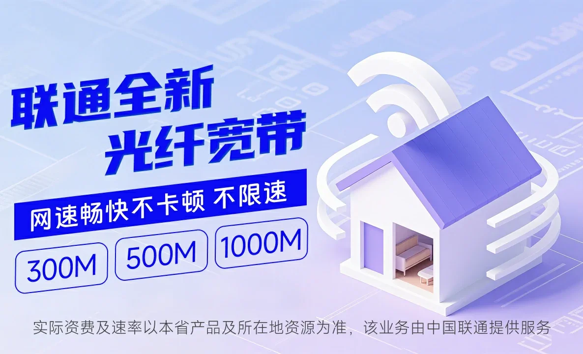 泌阳县中国联通