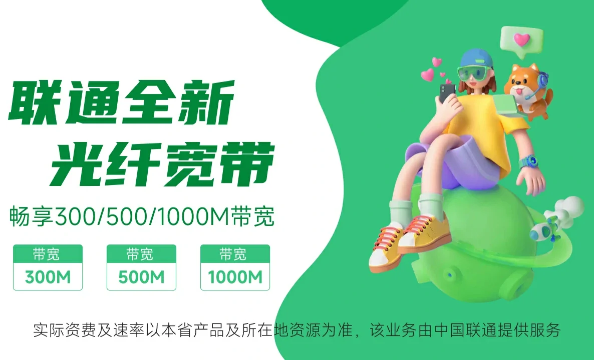 泌阳县中国联通